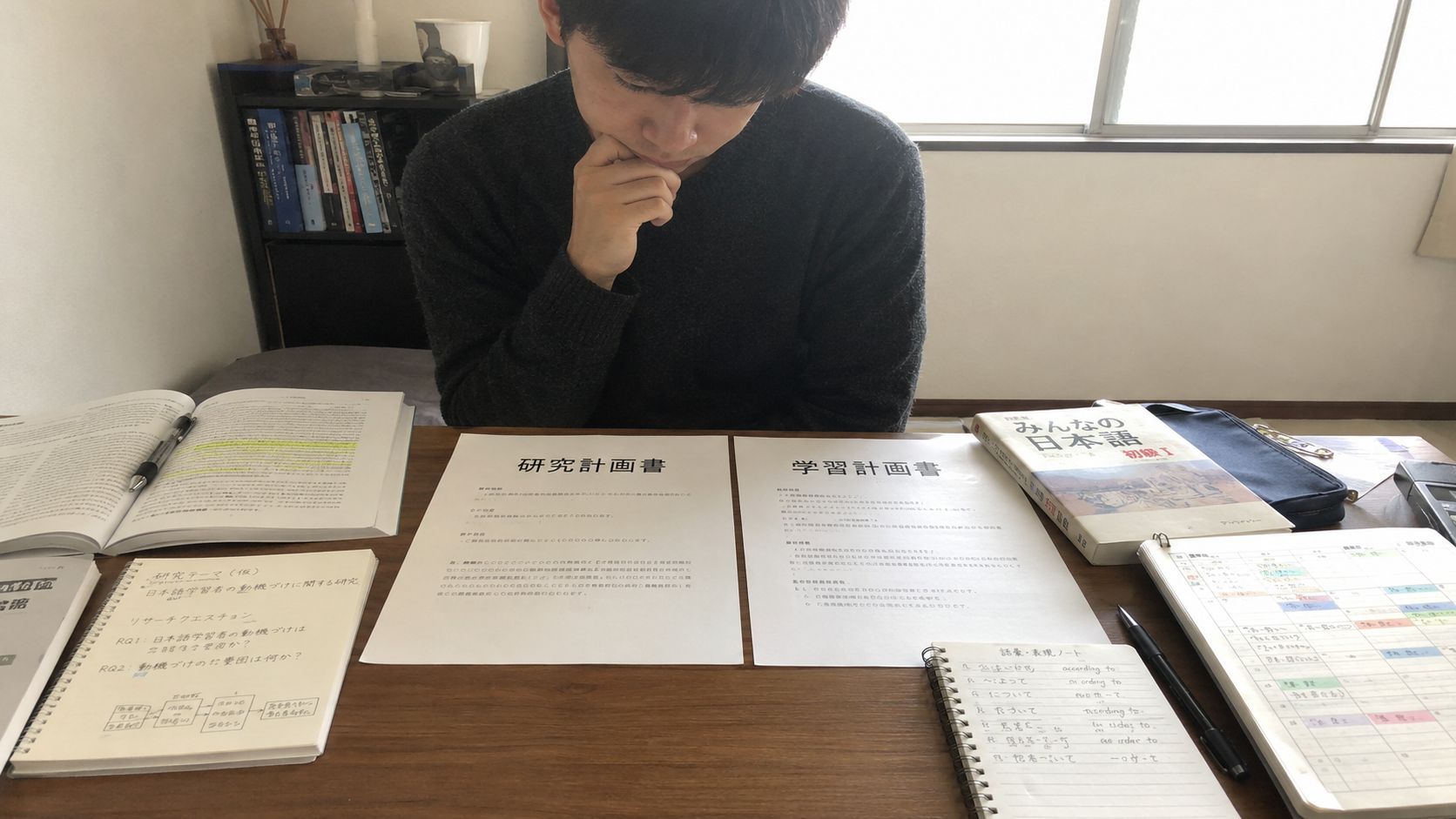 文件要求写「研究計画書」和要求写「学習計画書」有什么区别